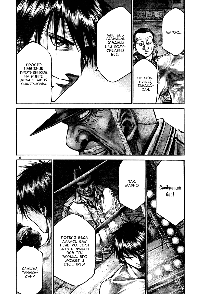 Манга Радуга - Глава 131 Страница 15