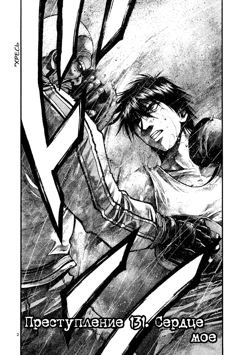 Манга Радуга - Глава 131 Страница 2