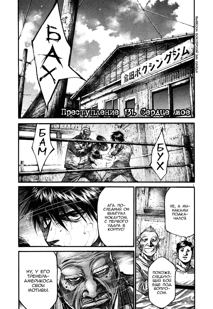 Манга Радуга - Глава 131 Страница 1