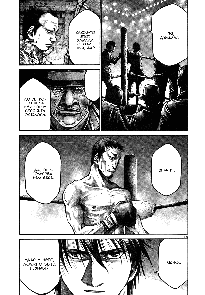 Манга Радуга - Глава 131 Страница 14