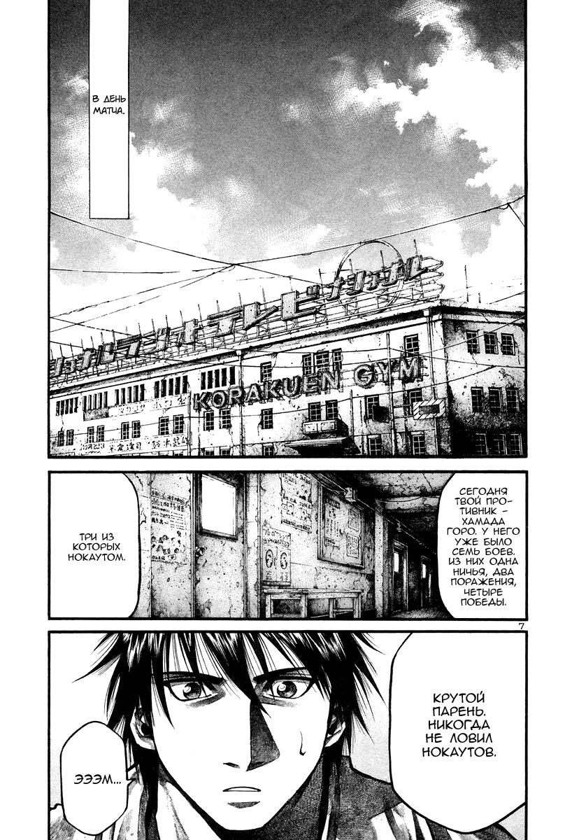 Манга Радуга - Глава 131 Страница 7