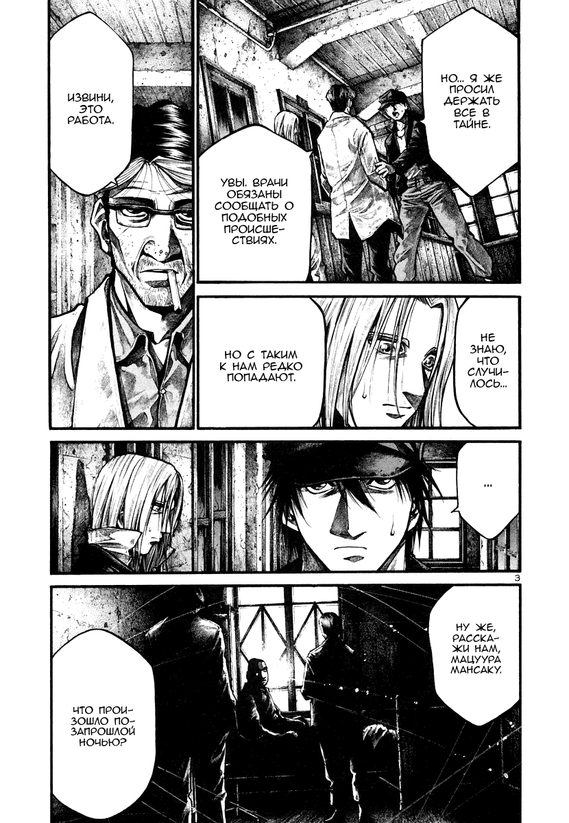 Манга Радуга - Глава 130 Страница 3