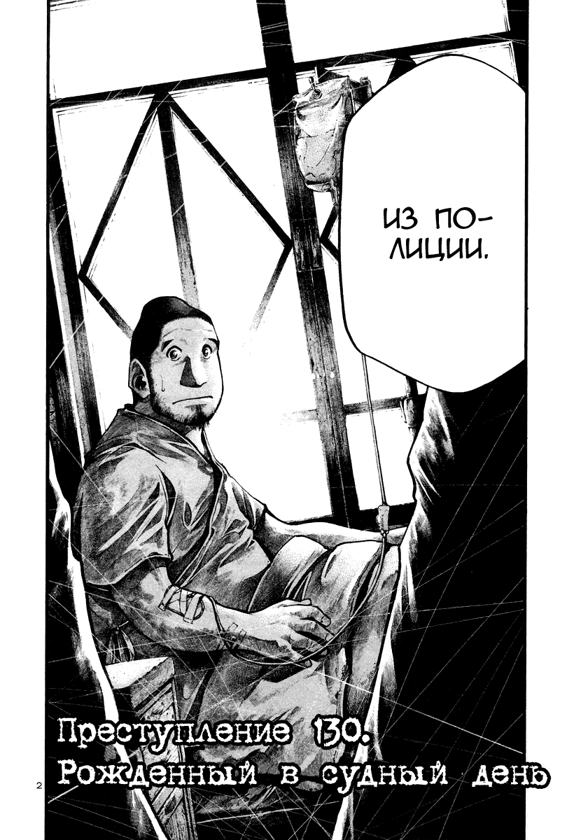 Манга Радуга - Глава 130 Страница 2