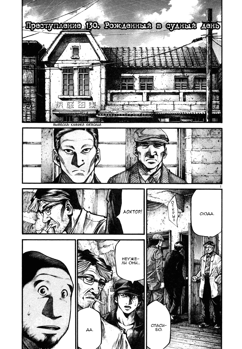 Манга Радуга - Глава 130 Страница 1