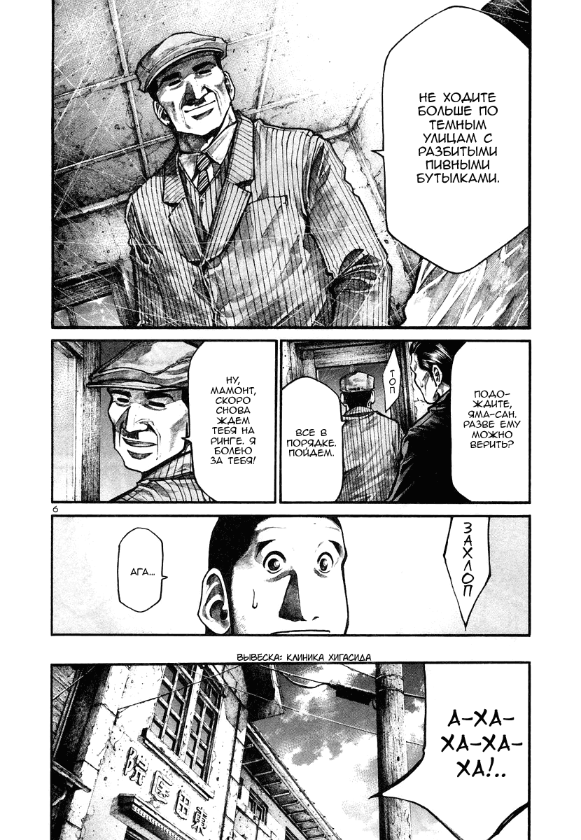 Манга Радуга - Глава 130 Страница 6