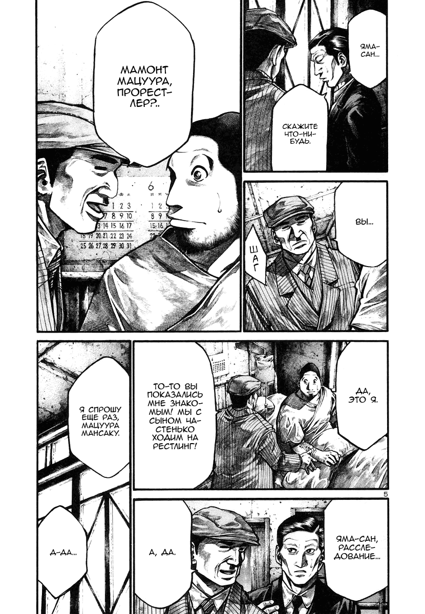 Манга Радуга - Глава 130 Страница 5