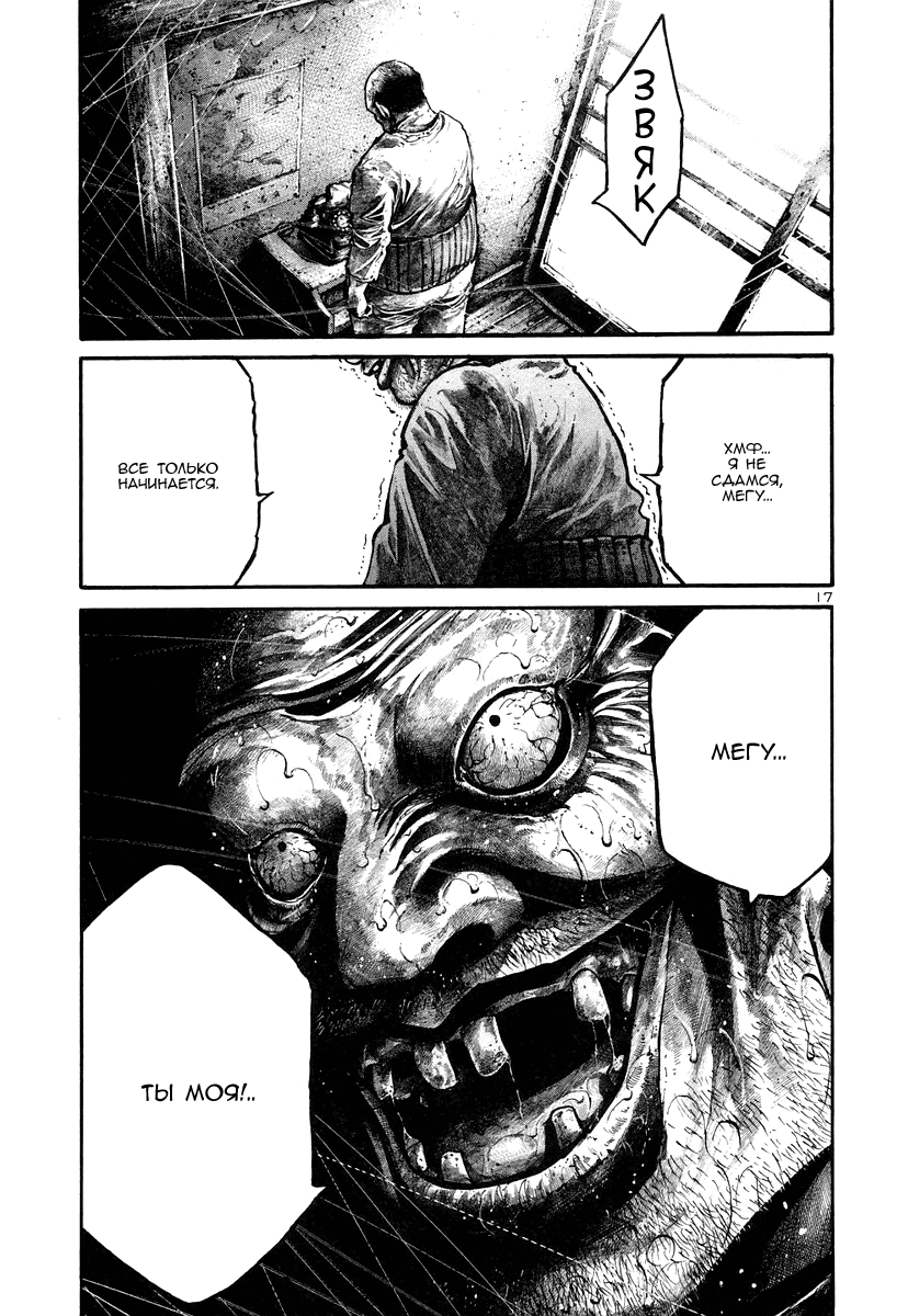 Манга Радуга - Глава 130 Страница 17