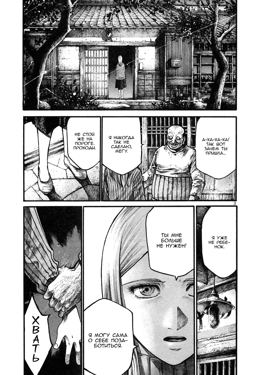 Манга Радуга - Глава 129 Страница 3