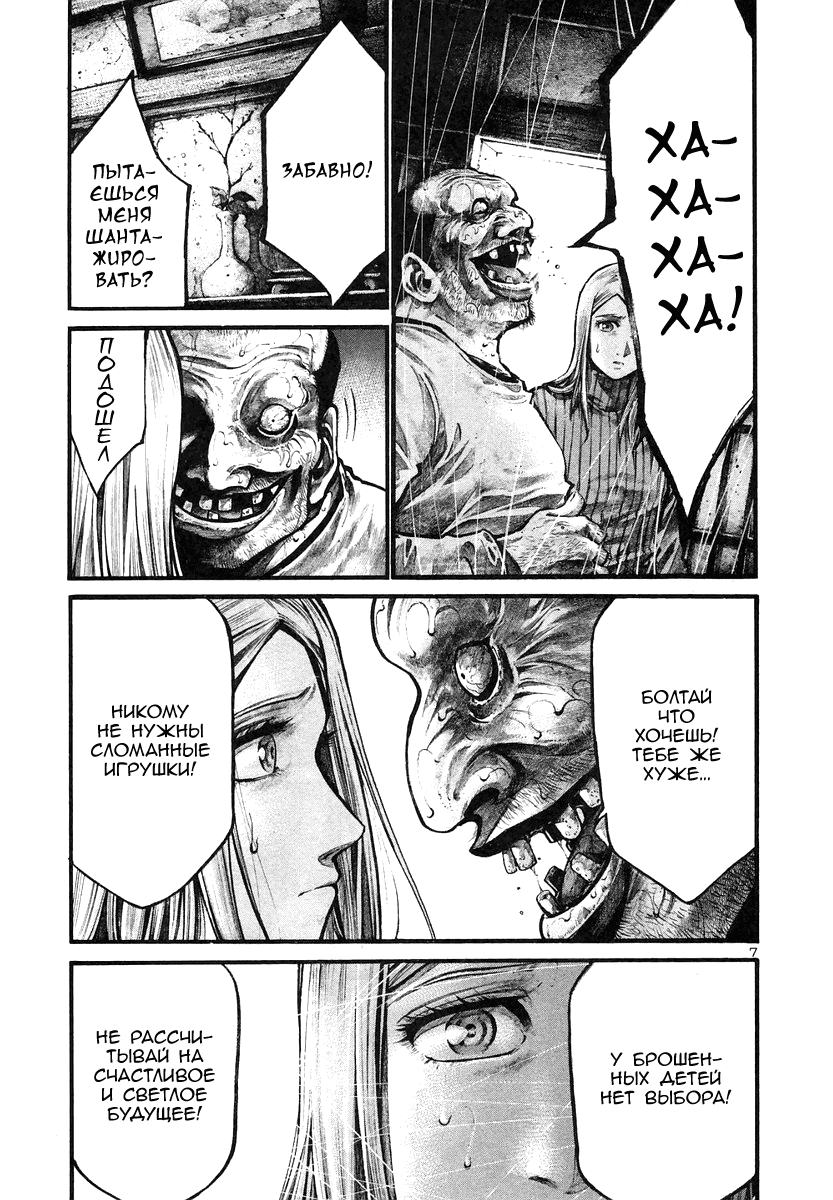 Манга Радуга - Глава 129 Страница 7