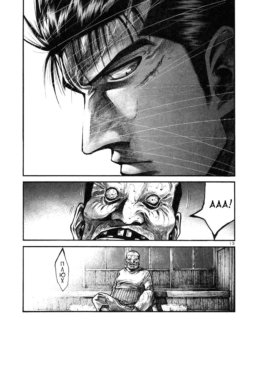 Манга Радуга - Глава 129 Страница 13