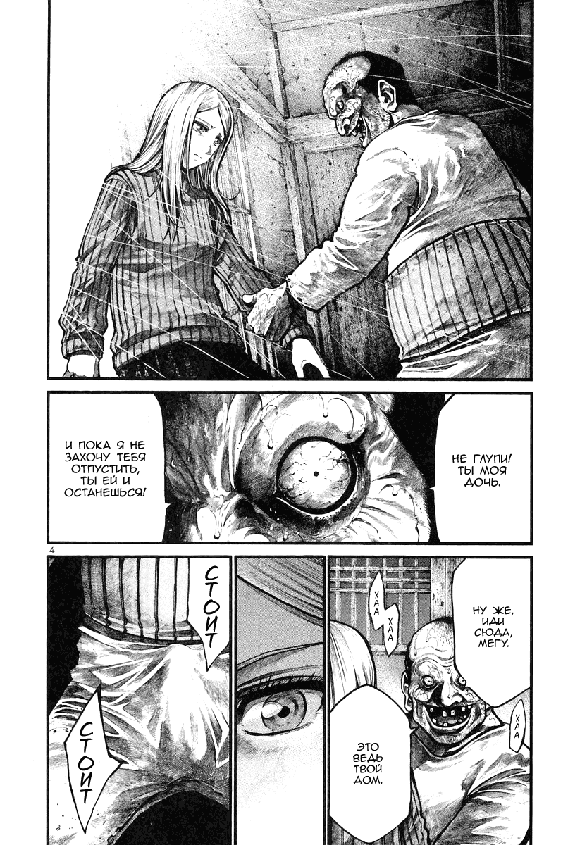 Манга Радуга - Глава 129 Страница 4