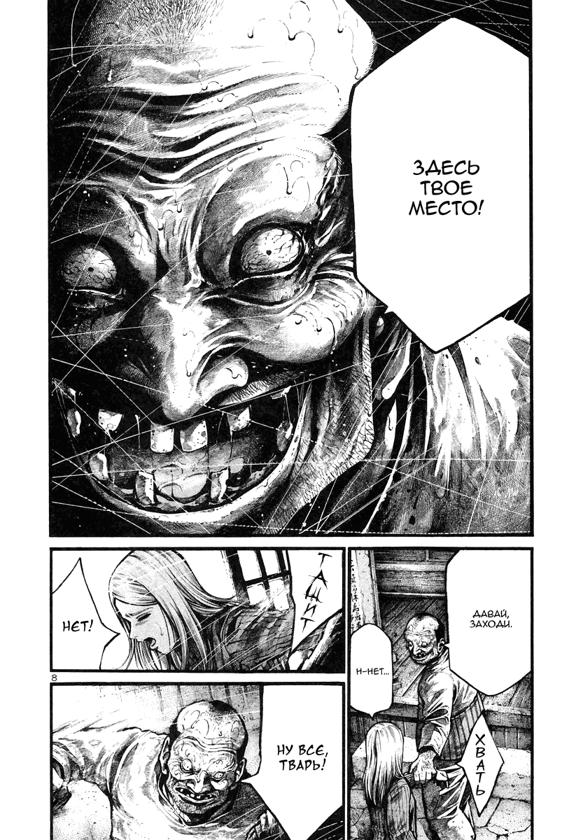 Манга Радуга - Глава 129 Страница 8