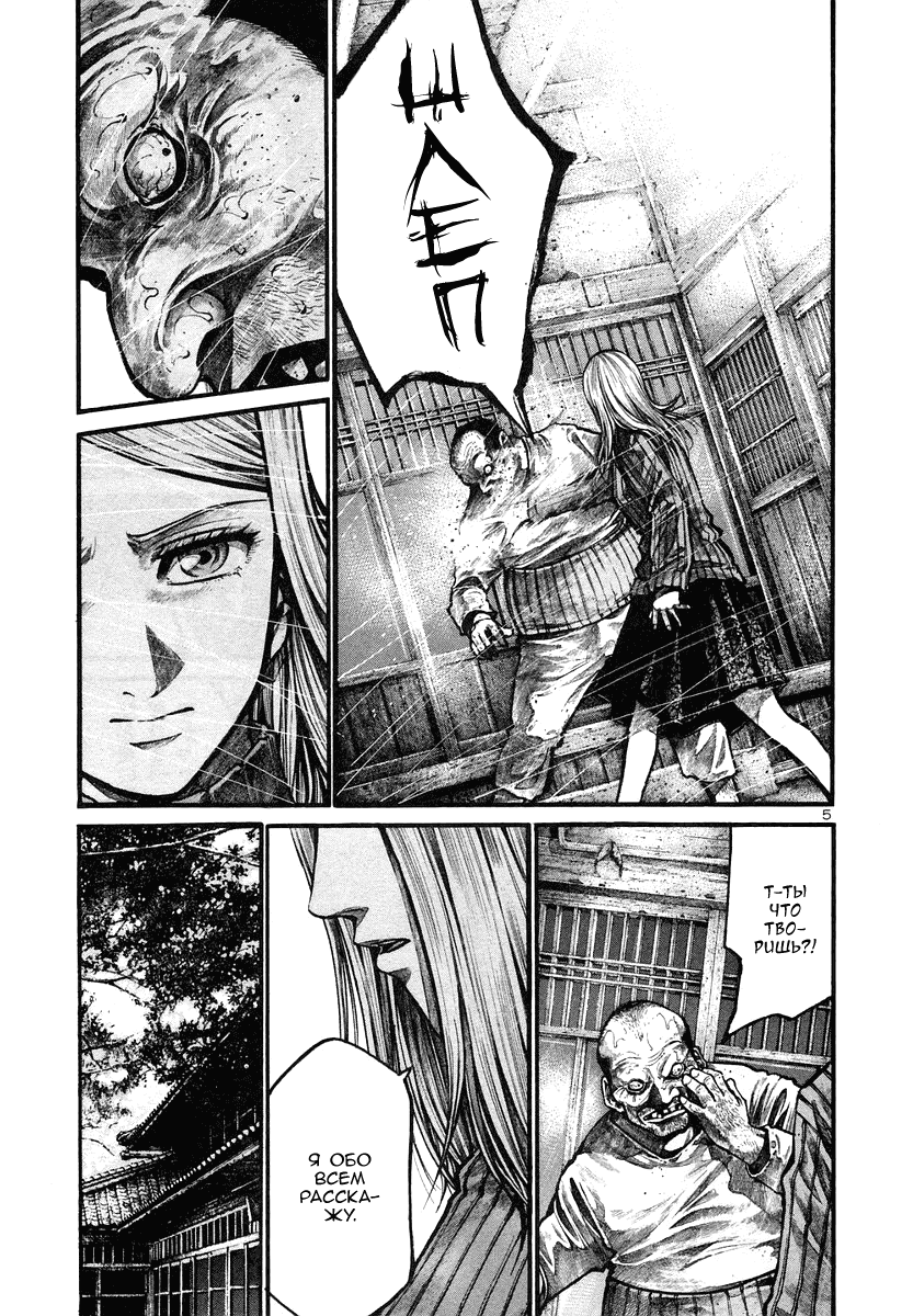 Манга Радуга - Глава 129 Страница 5