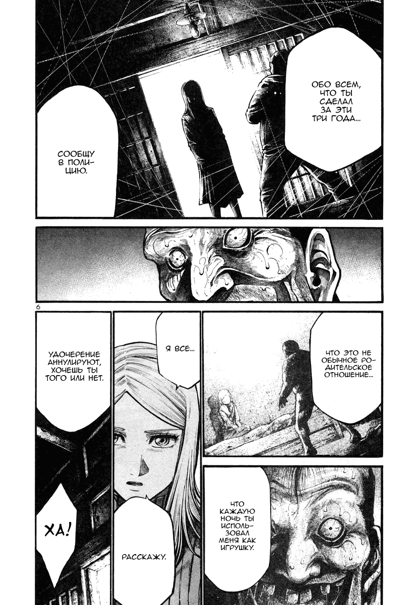 Манга Радуга - Глава 129 Страница 6