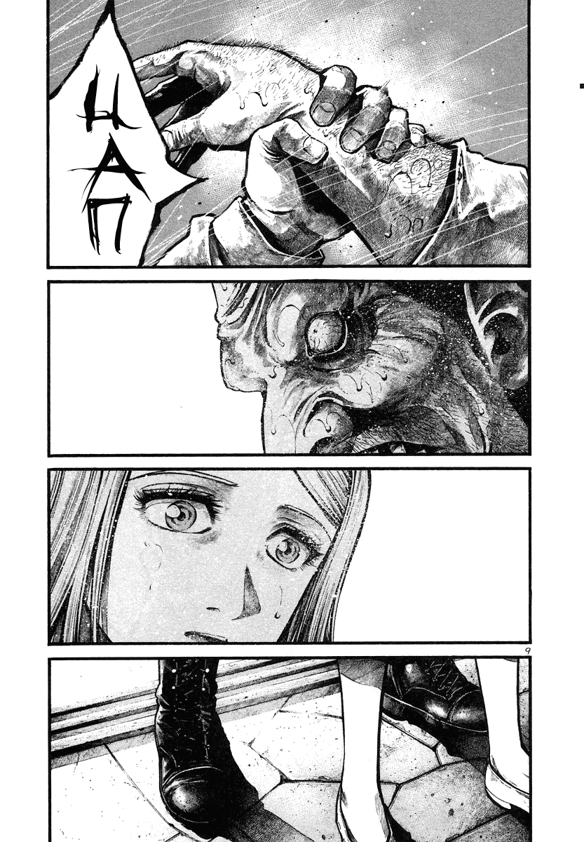 Манга Радуга - Глава 129 Страница 9