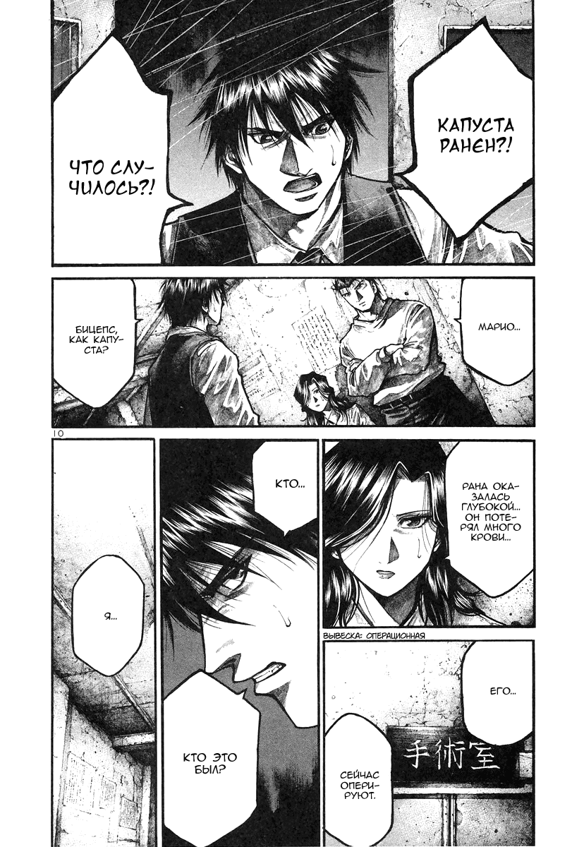 Манга Радуга - Глава 128 Страница 13