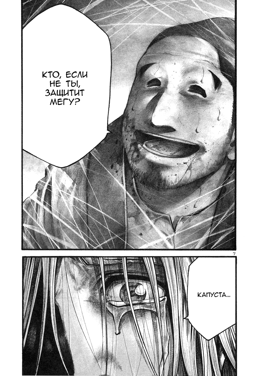 Манга Радуга - Глава 128 Страница 10