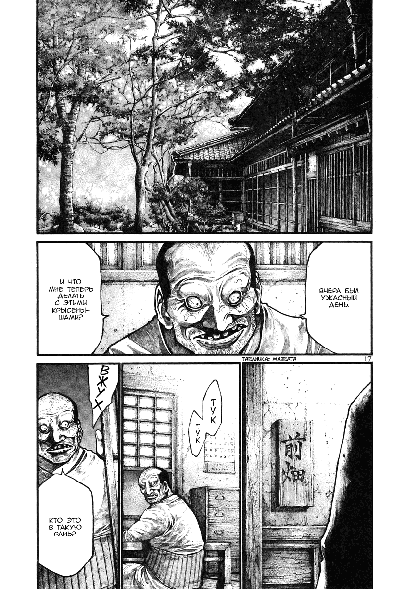 Манга Радуга - Глава 128 Страница 20