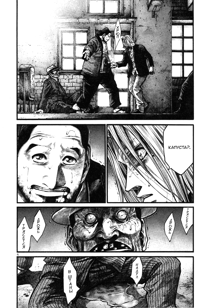 Манга Радуга - Глава 128 Страница 7