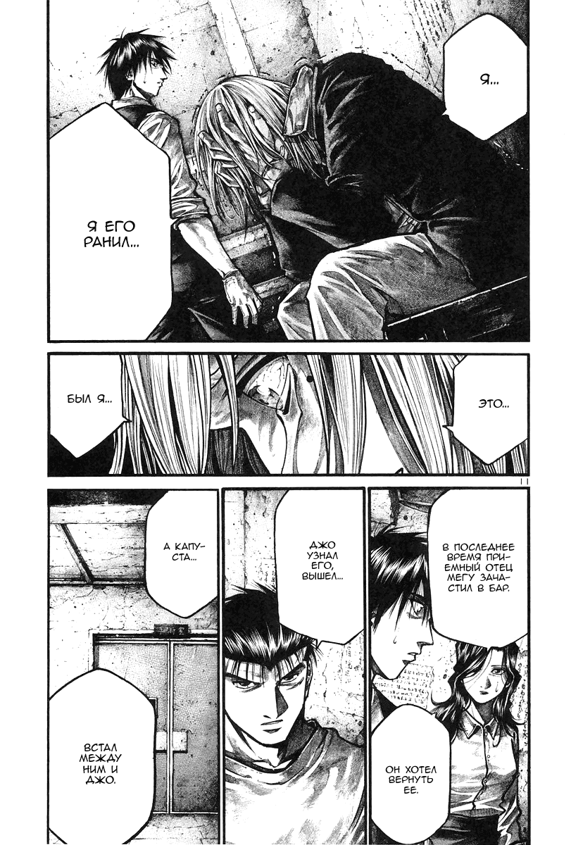 Манга Радуга - Глава 128 Страница 14