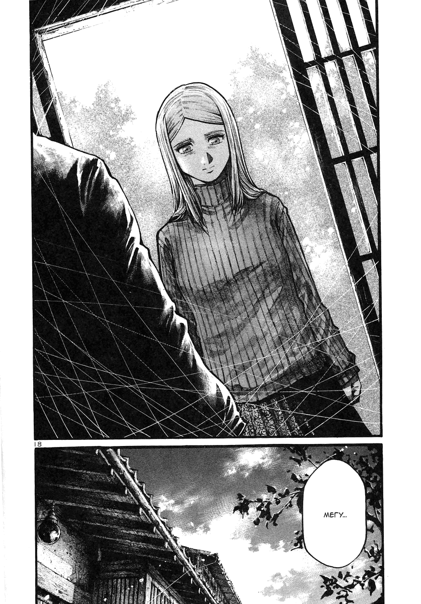 Манга Радуга - Глава 128 Страница 21