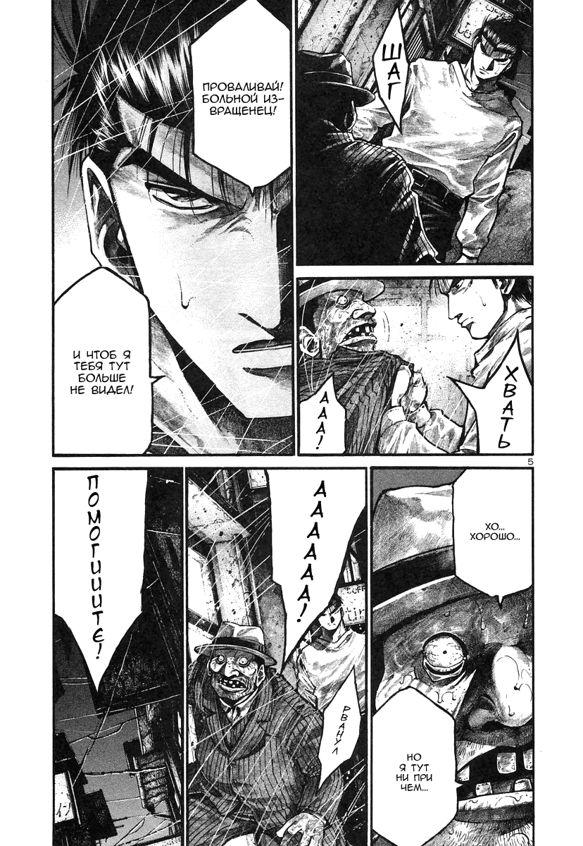 Манга Радуга - Глава 128 Страница 8