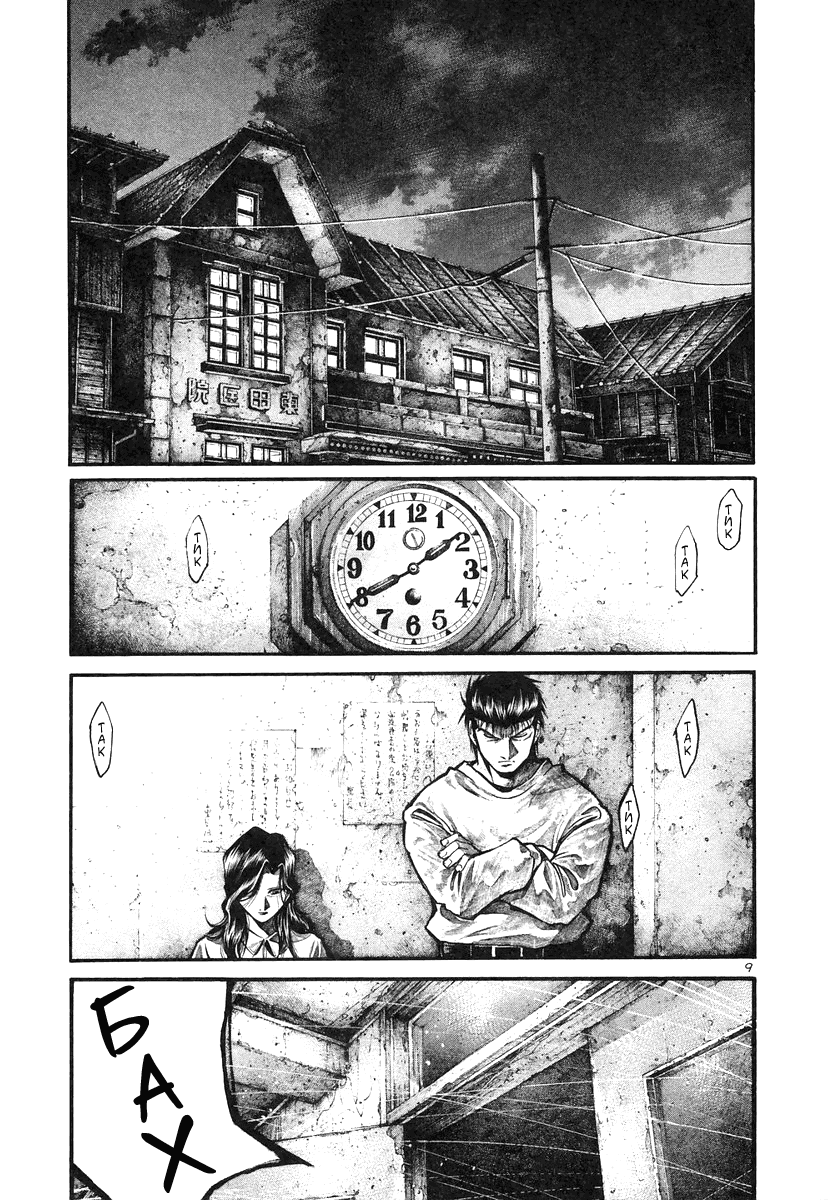 Манга Радуга - Глава 128 Страница 12