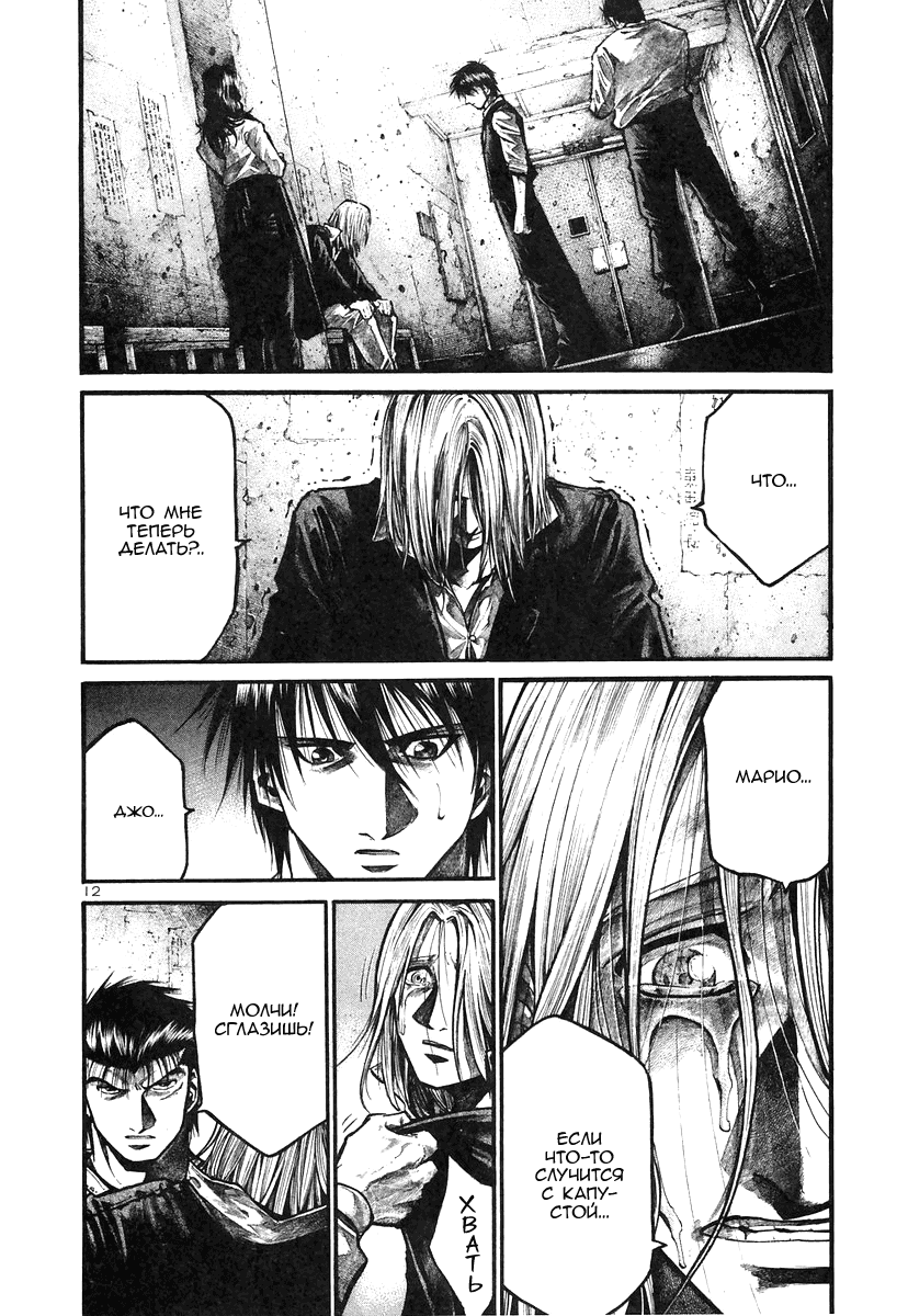 Манга Радуга - Глава 128 Страница 15