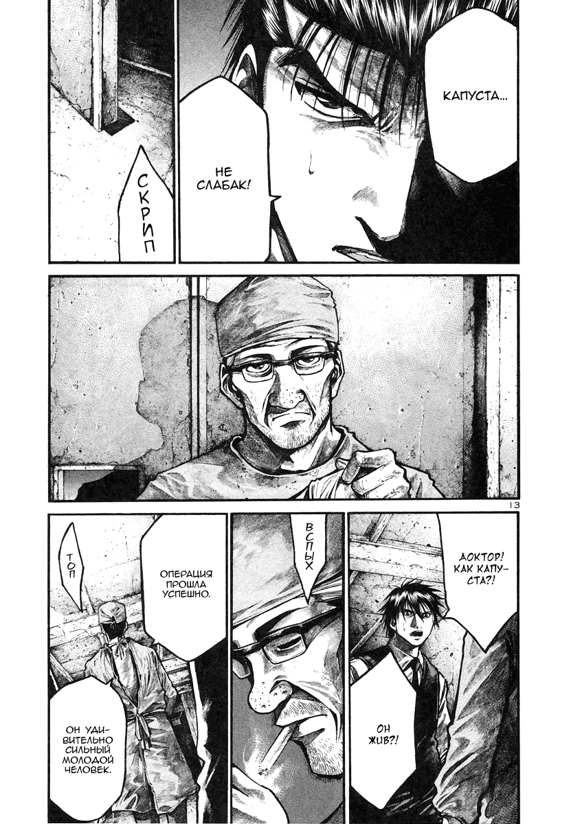 Манга Радуга - Глава 128 Страница 16