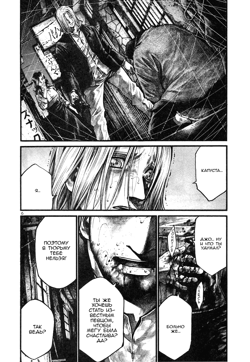 Манга Радуга - Глава 128 Страница 9