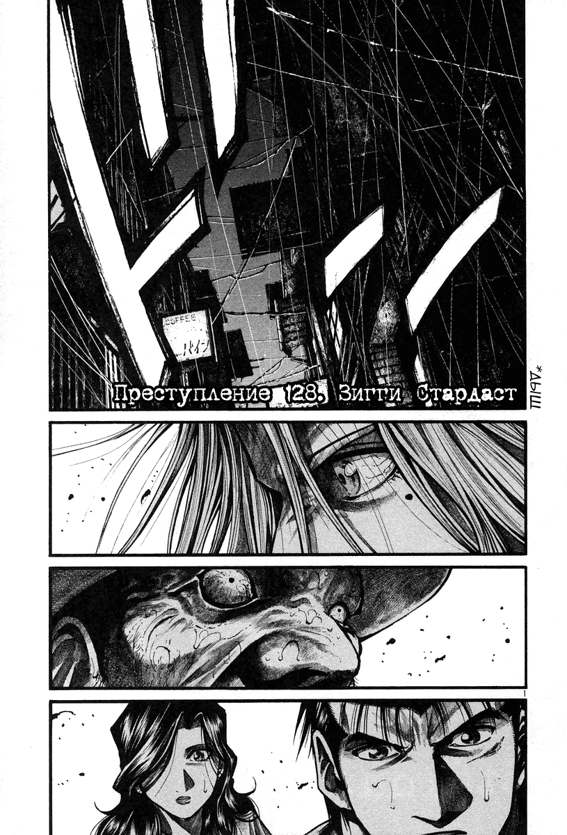 Манга Радуга - Глава 128 Страница 5