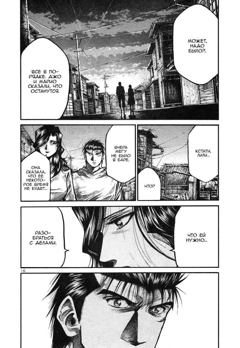 Манга Радуга - Глава 128 Страница 19