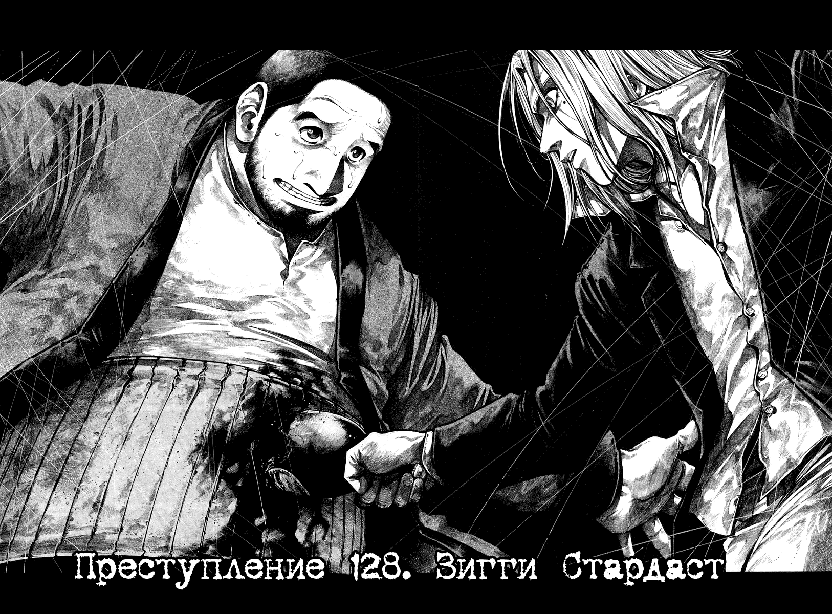 Манга Радуга - Глава 128 Страница 6