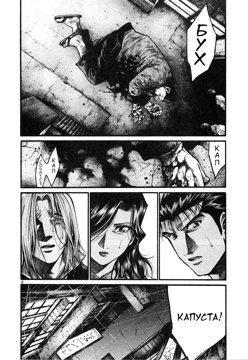 Манга Радуга - Глава 128 Страница 11