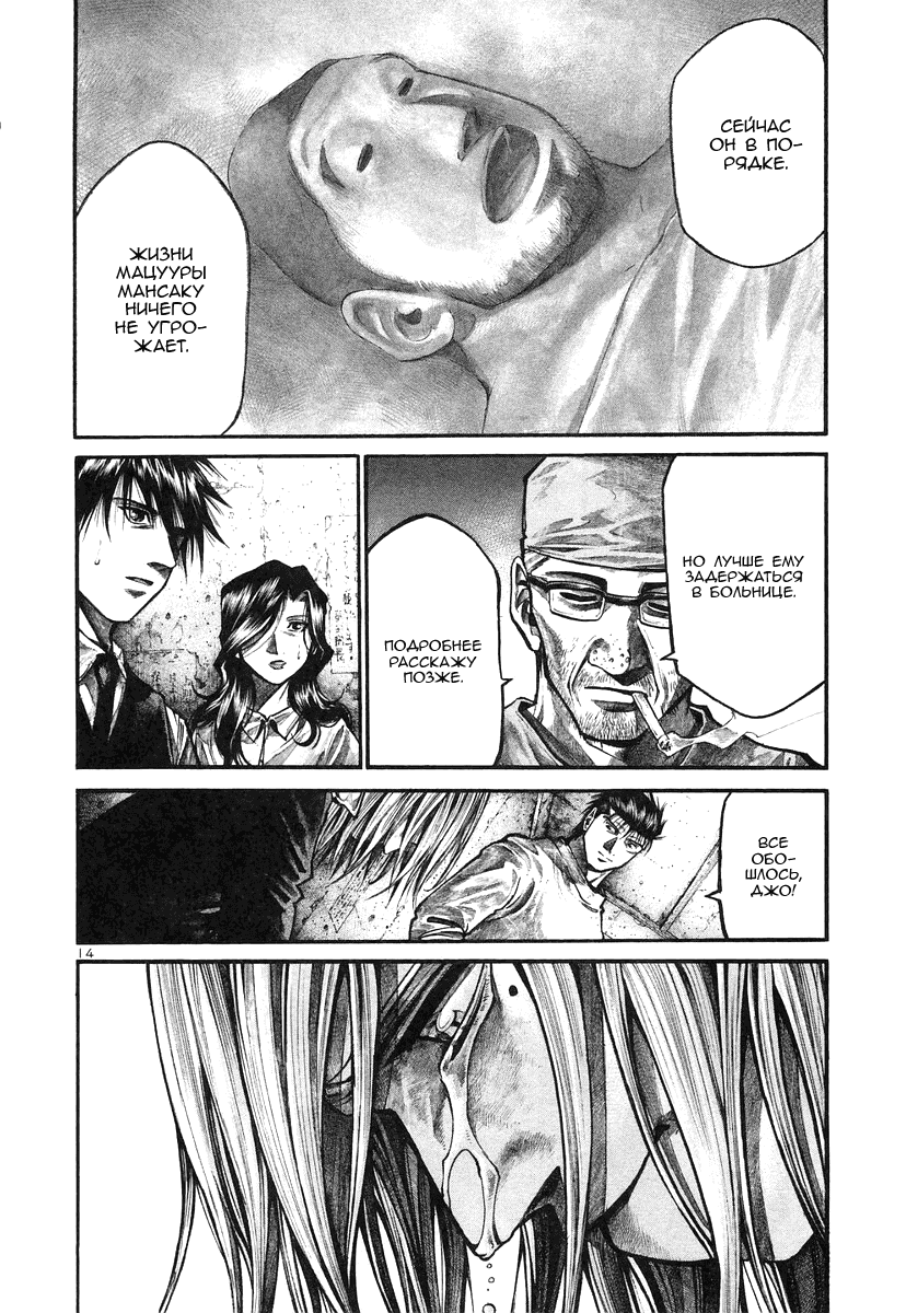 Манга Радуга - Глава 128 Страница 17