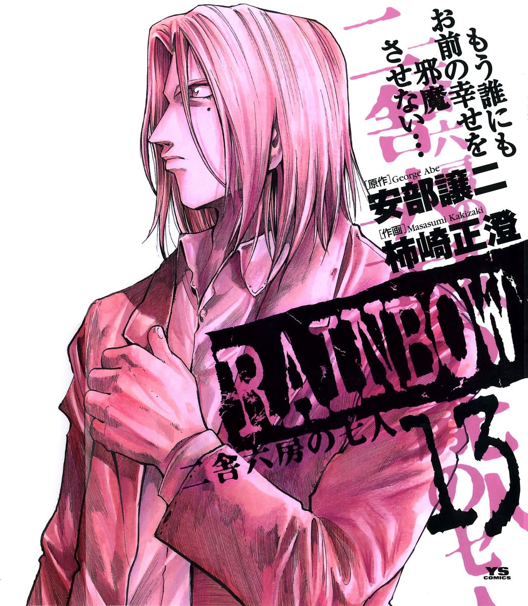 Манга Радуга - Глава 128 Страница 2