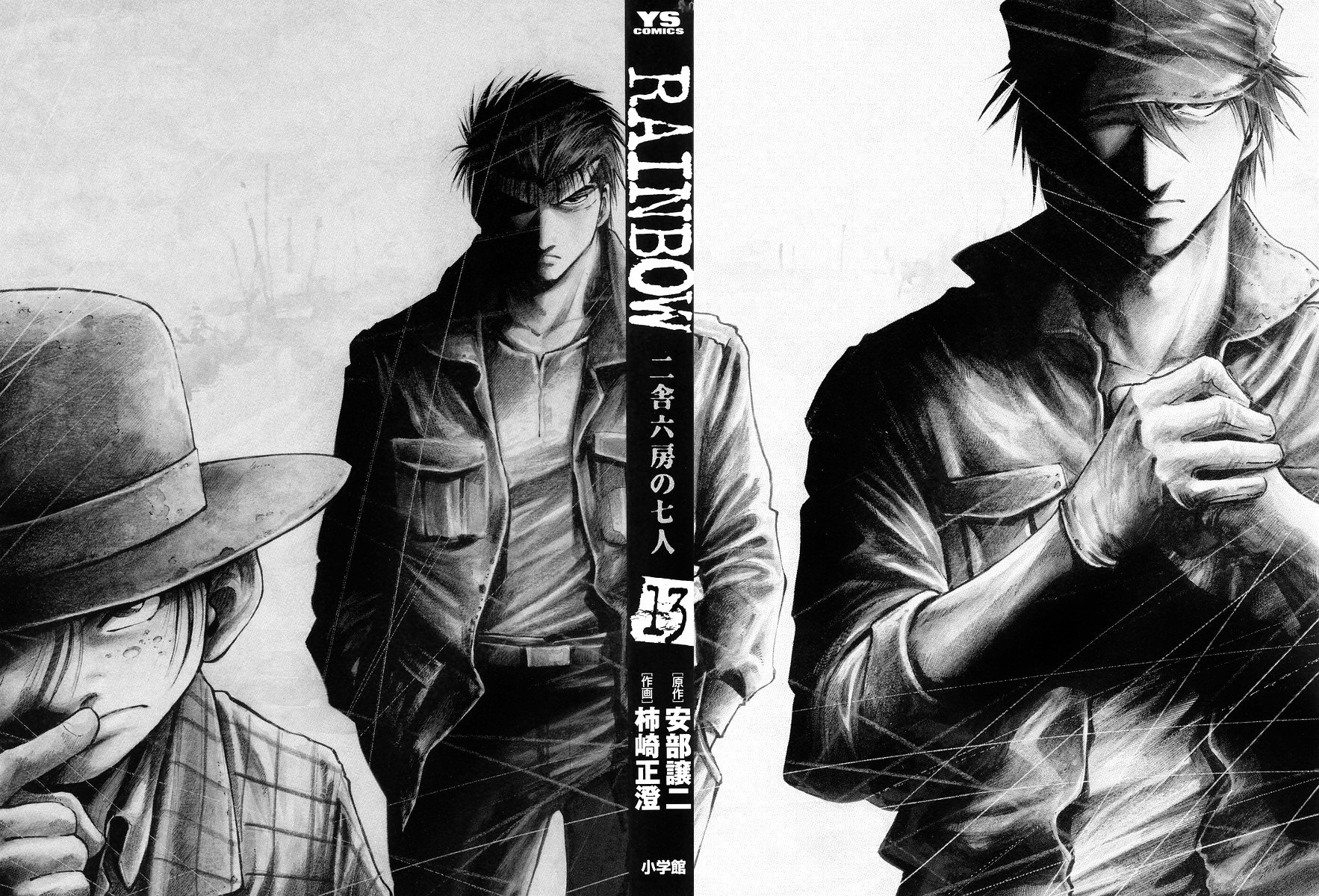 Манга Радуга - Глава 128 Страница 3