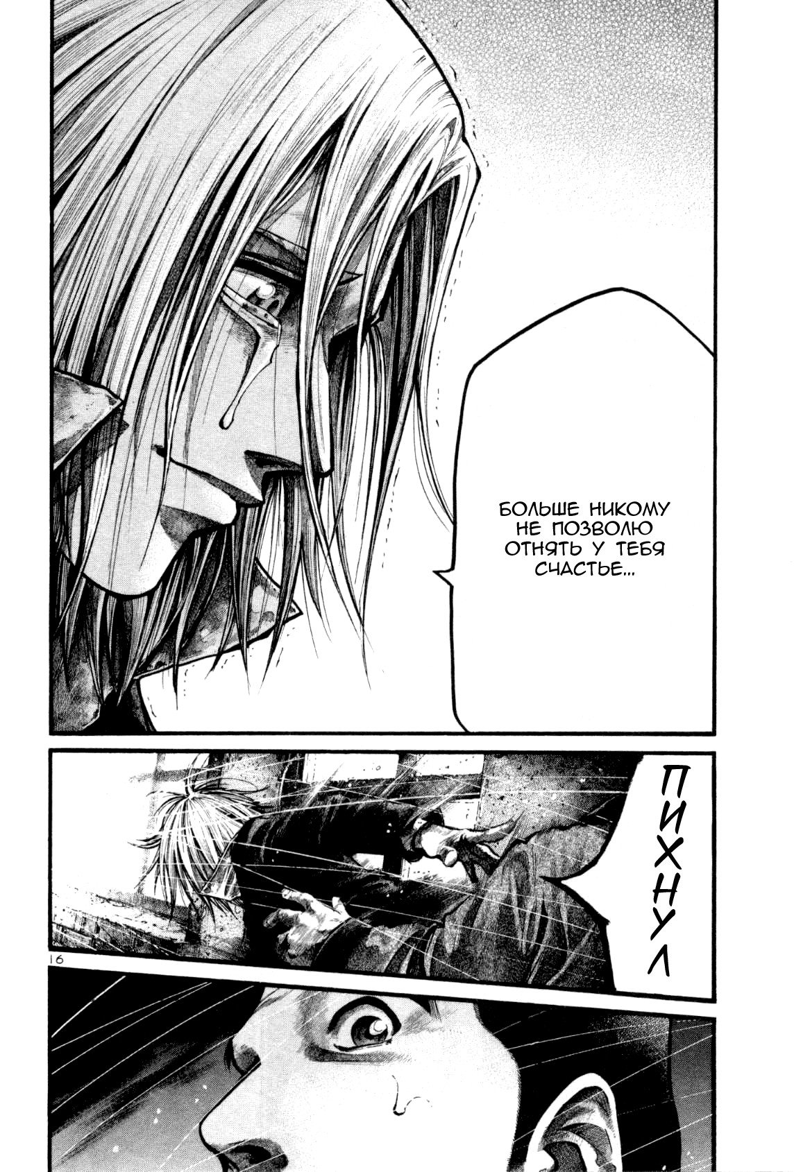 Манга Радуга - Глава 127 Страница 15