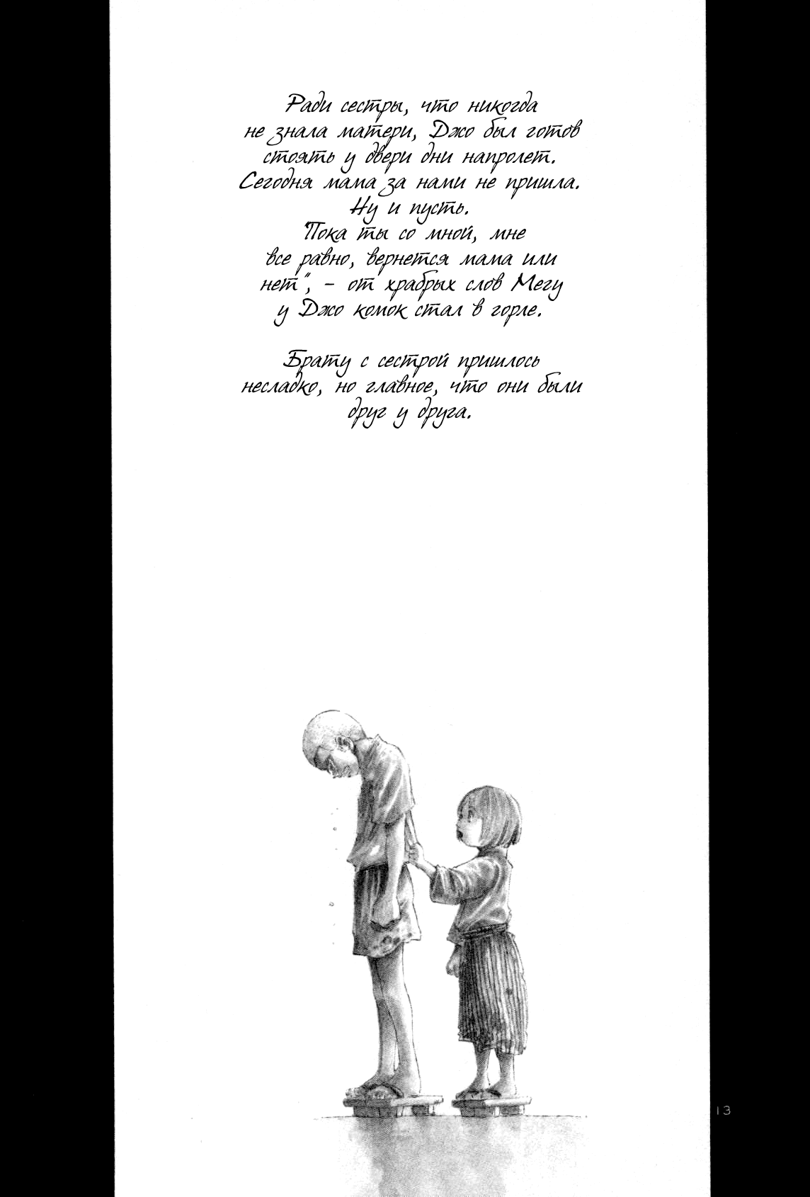 Манга Радуга - Глава 127 Страница 12