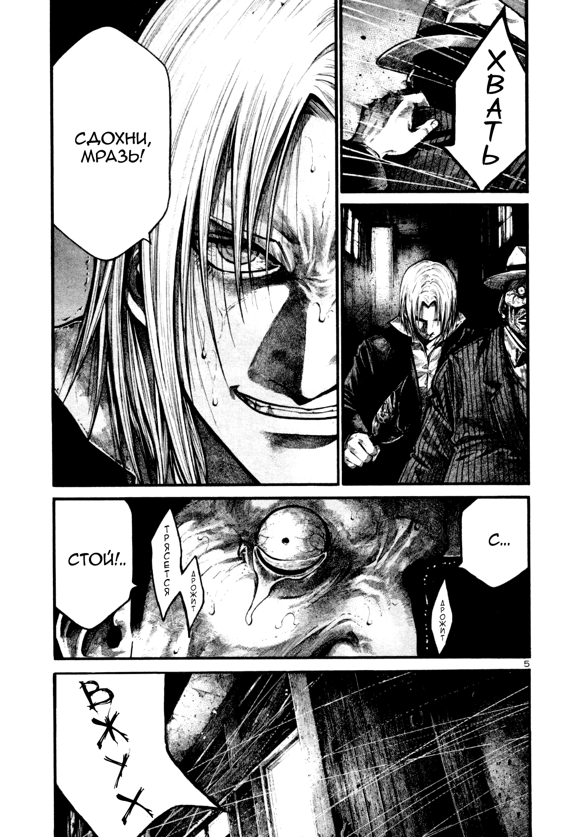 Манга Радуга - Глава 127 Страница 4