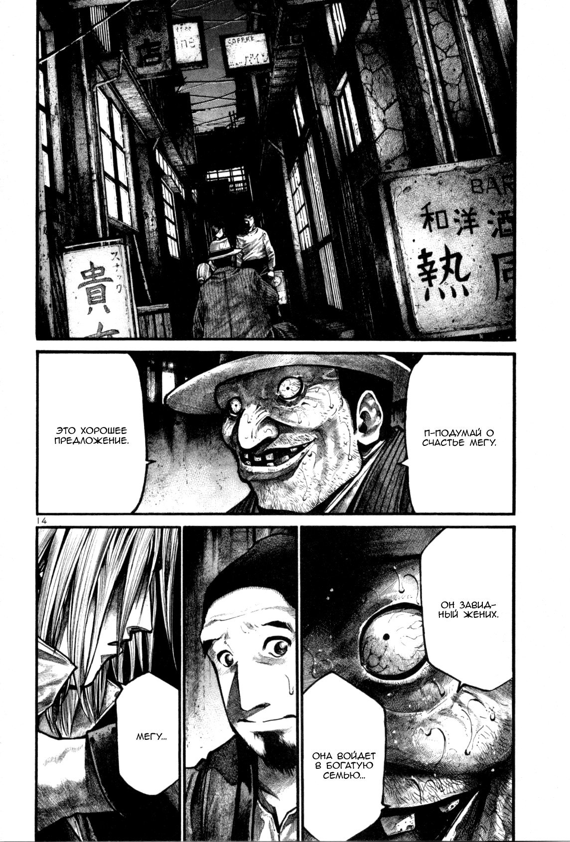 Манга Радуга - Глава 127 Страница 13