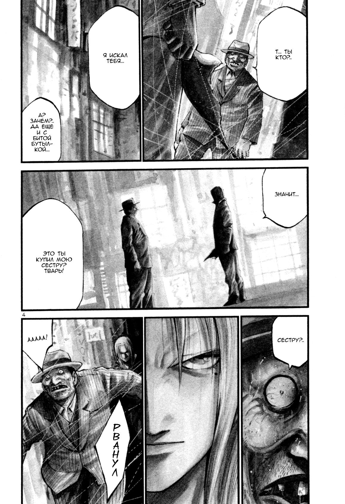 Манга Радуга - Глава 127 Страница 3