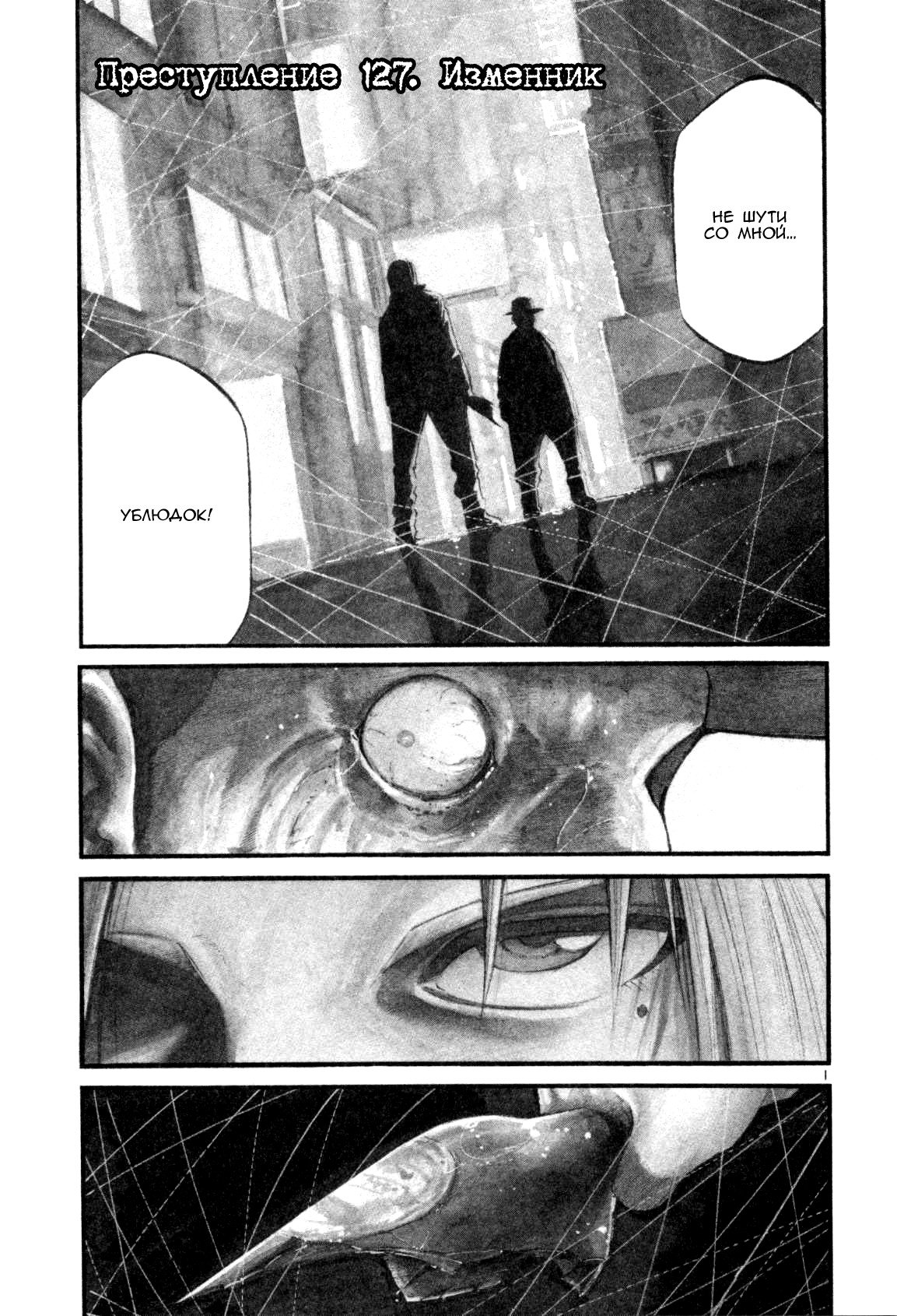 Манга Радуга - Глава 127 Страница 1