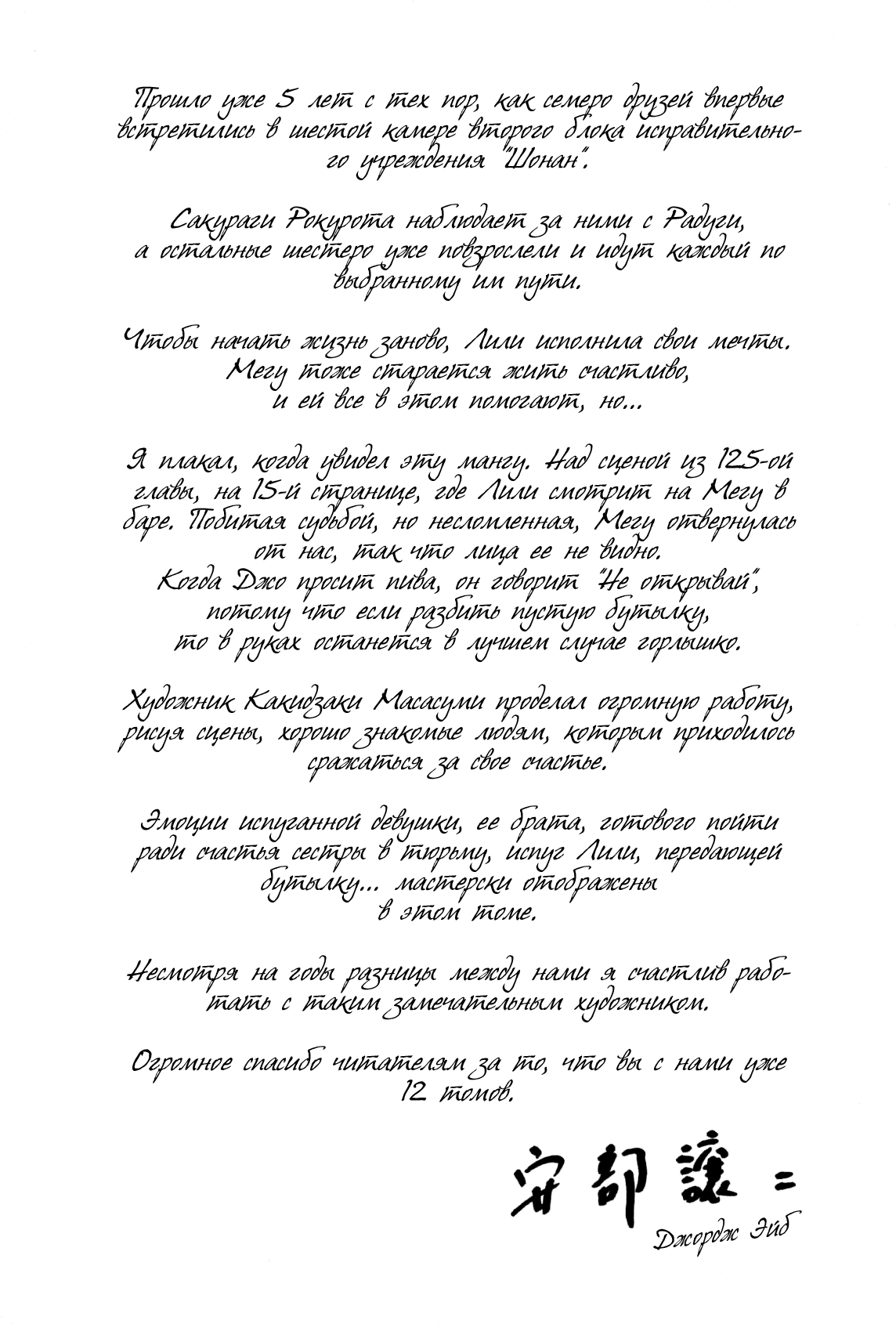 Манга Радуга - Глава 127 Страница 18