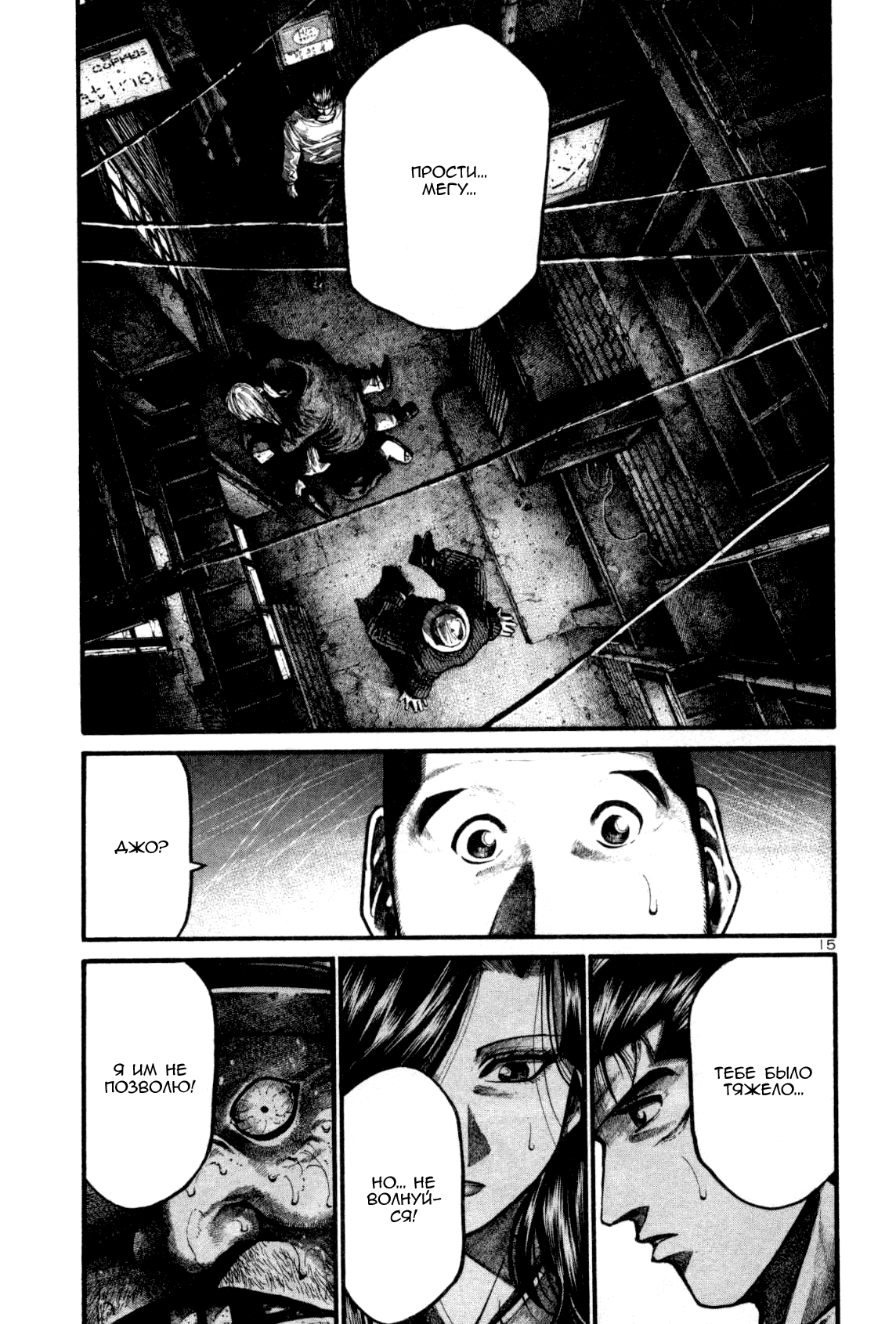 Манга Радуга - Глава 127 Страница 14