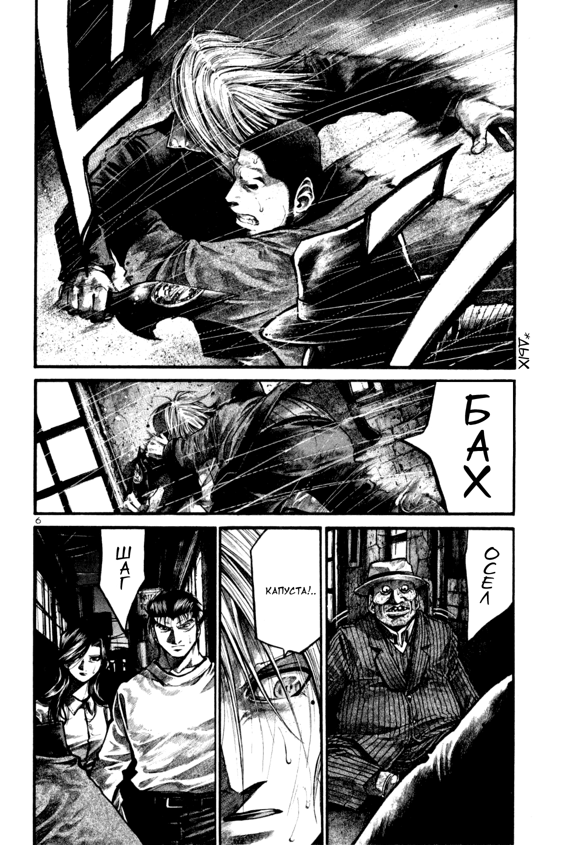 Манга Радуга - Глава 127 Страница 5