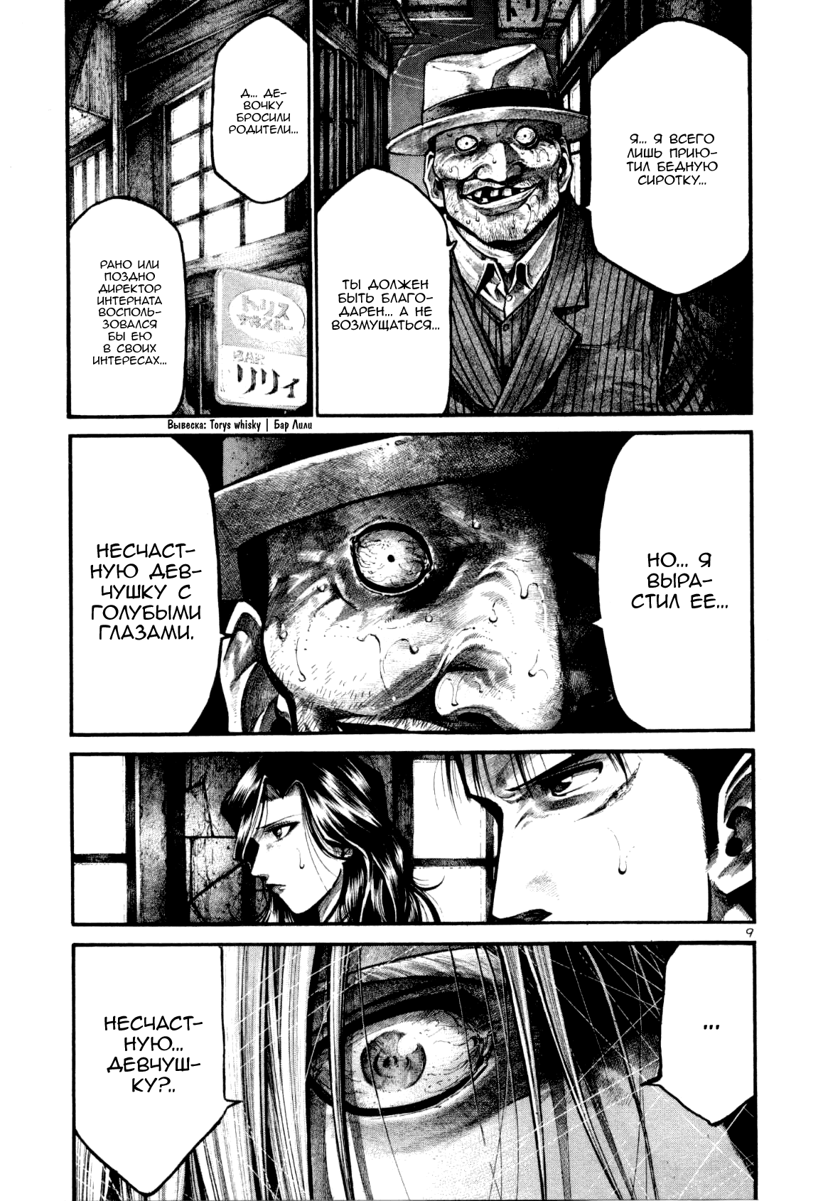 Манга Радуга - Глава 127 Страница 8