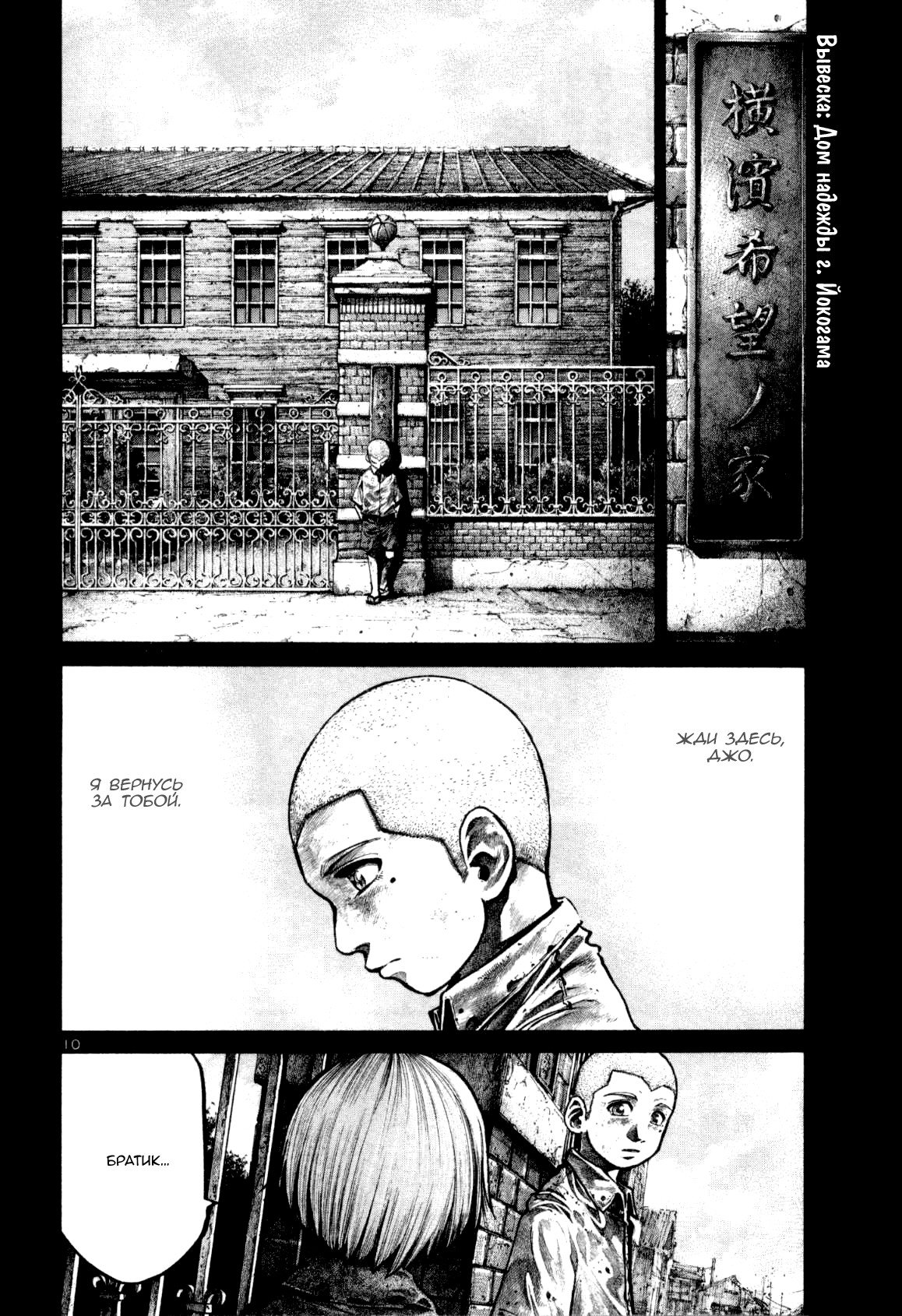 Манга Радуга - Глава 127 Страница 9