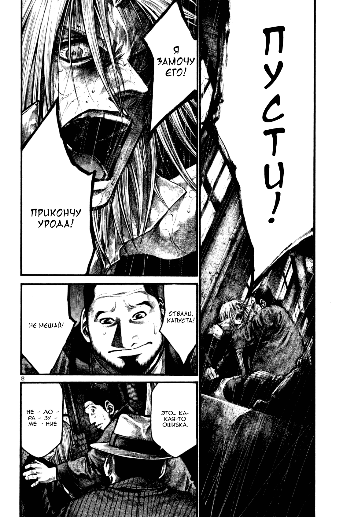 Манга Радуга - Глава 127 Страница 7