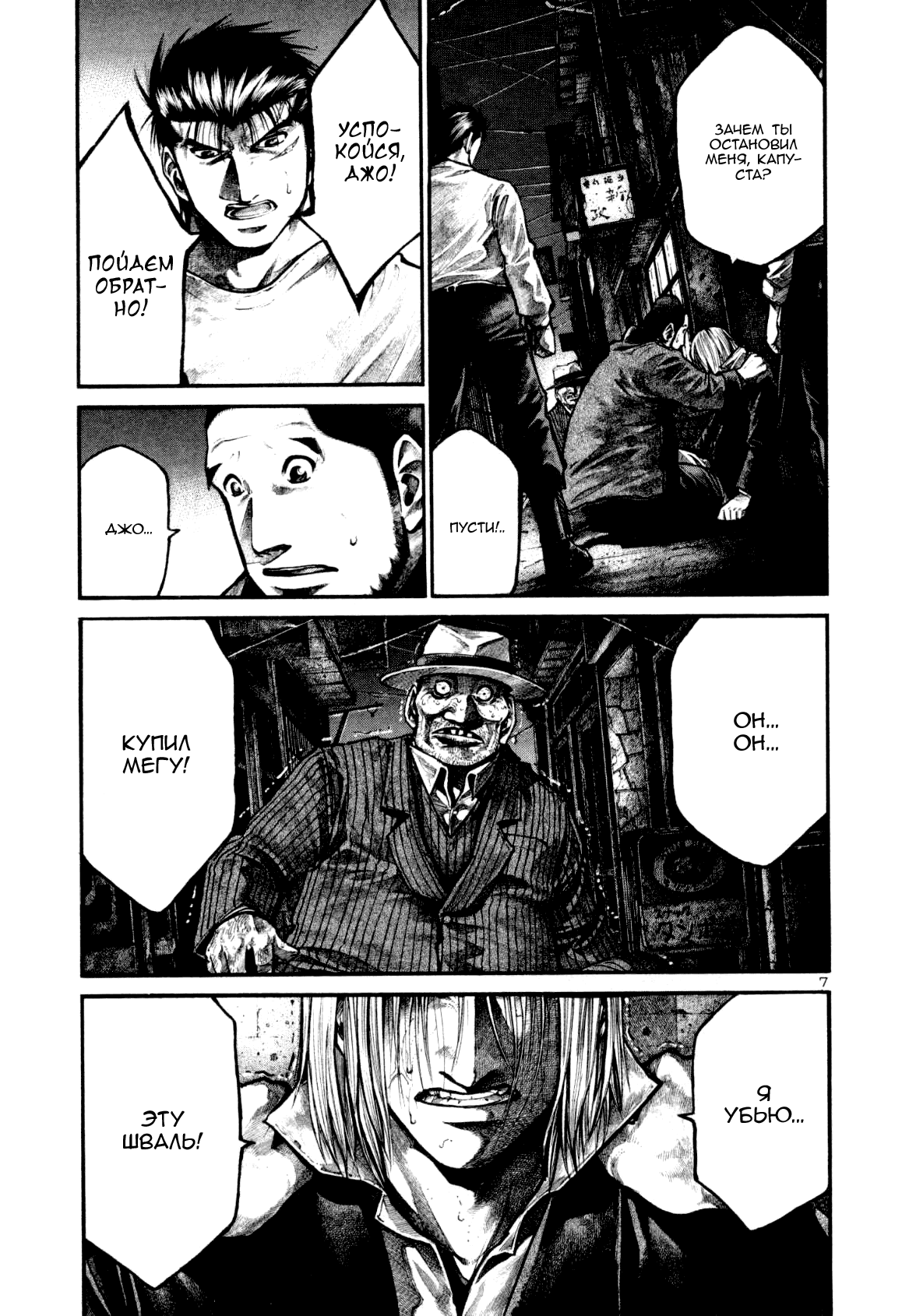 Манга Радуга - Глава 127 Страница 6